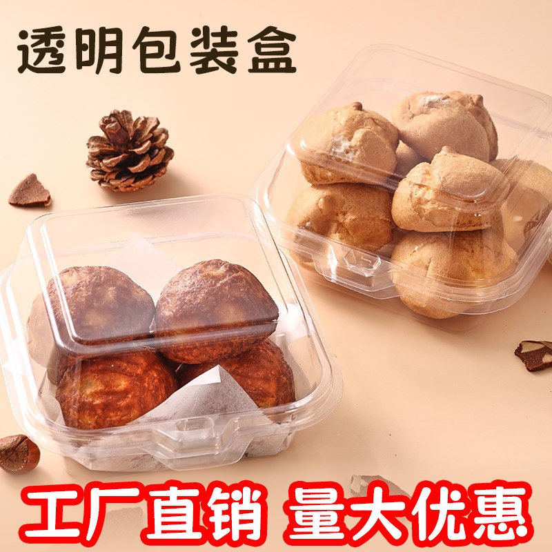 黄油年糕甜品分装透明便当盒子泡芙麻薯糕点N打包巴斯克西点打包