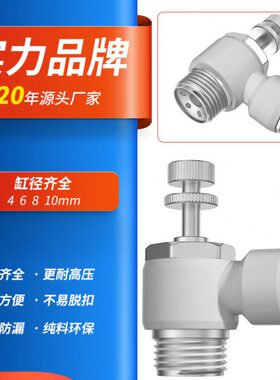 TPM朝日气动白色L型节流阀SL12/14气管调速快插01/02/03-50只装