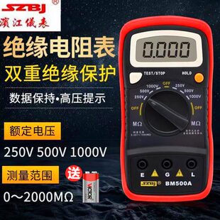 滨江兆欧表500V电子摇表万用表二合一高精度数字式绝缘电阻测试仪