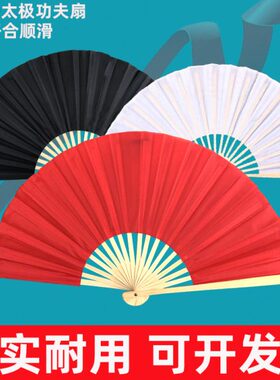 太极功夫扇书简舞蹈表演折扇白色竹骨黑色双面舞蹈扇红色