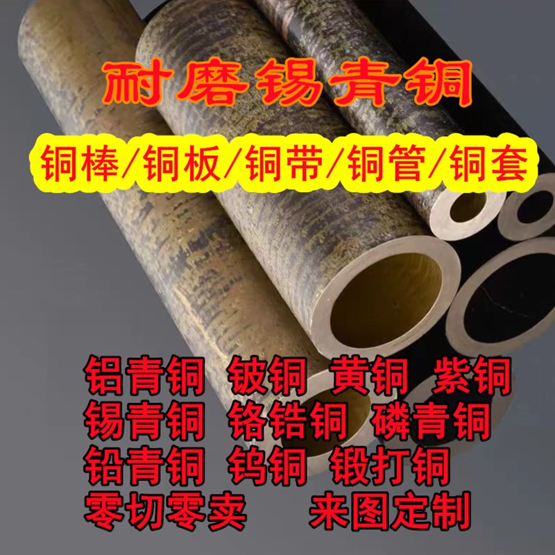 锡青铜管 黄铜棒h 空心铜管 黄铜管  H59铜管 铝青铜管 磷青铜零