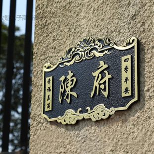 档仿古铜门牌制作别墅酒店立体浮雕号码牌个性创意带姓名标识牌