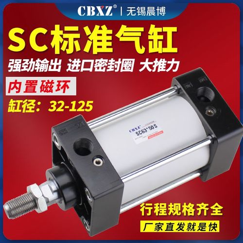 SC标准气缸大推力气动带磁32/40/50/63/80/100L/12525/50-1000S