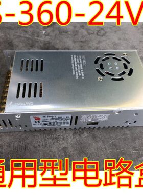 半自动双电机打包机220V-S-250-24电路盒S-360-24V电源变压器通用