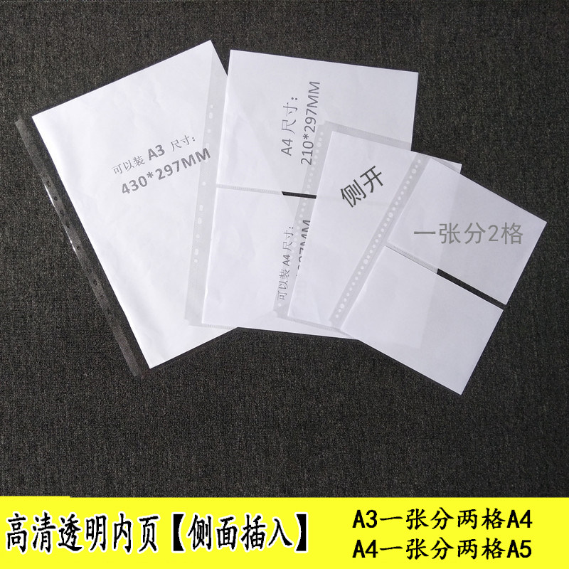 文件夹a4活页袋文件p袋a3保护膜侧面插入透明插页活页替芯袋分两