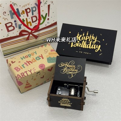 生日快乐手摇木质音乐盒八音盒创意E送男生女朋友闺蜜高级感礼物