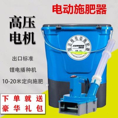 电动施肥器农用背负式多功能拨撒器全自动投料机撒化肥撒肥料神器,农机/农具/农膜,施肥机械,淘宝优惠券,粉丝福利购,淘宝优惠卷