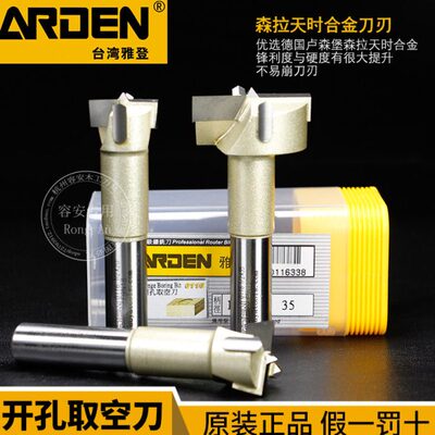 雅登公制开孔取空刀雕刻机刀具加工中心扩孔钻孔电木铣铣刀15350