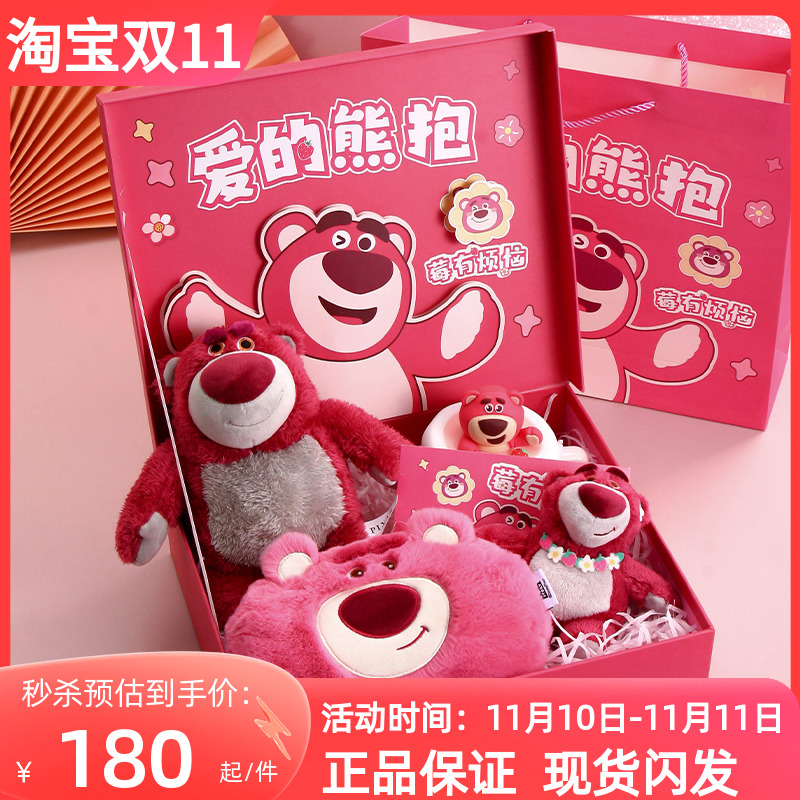 草莓熊爱的熊抱礼盒公仔玩偶生日A礼物女生送女友的闺蜜惊喜大礼