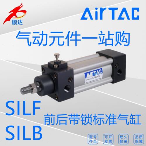 原装亚德客SILF SILB50X25/100-300-400-1000前后带锁ISO标准气缸