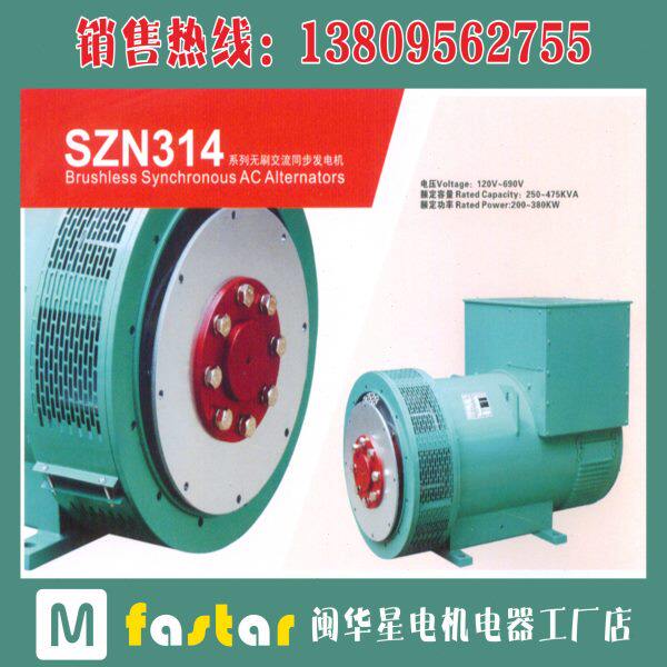 全铜无刷发电机 发电机组 三相陆用发电机230KW-304KW无刷电球
