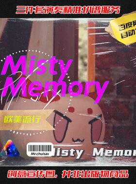 misty memory 吹先生萨克斯  三件套精准扒谱服务