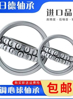 美日德精密调心球轴承2208-2RS/2208K-2RS/2209-2RS/2209K-2RS/P5