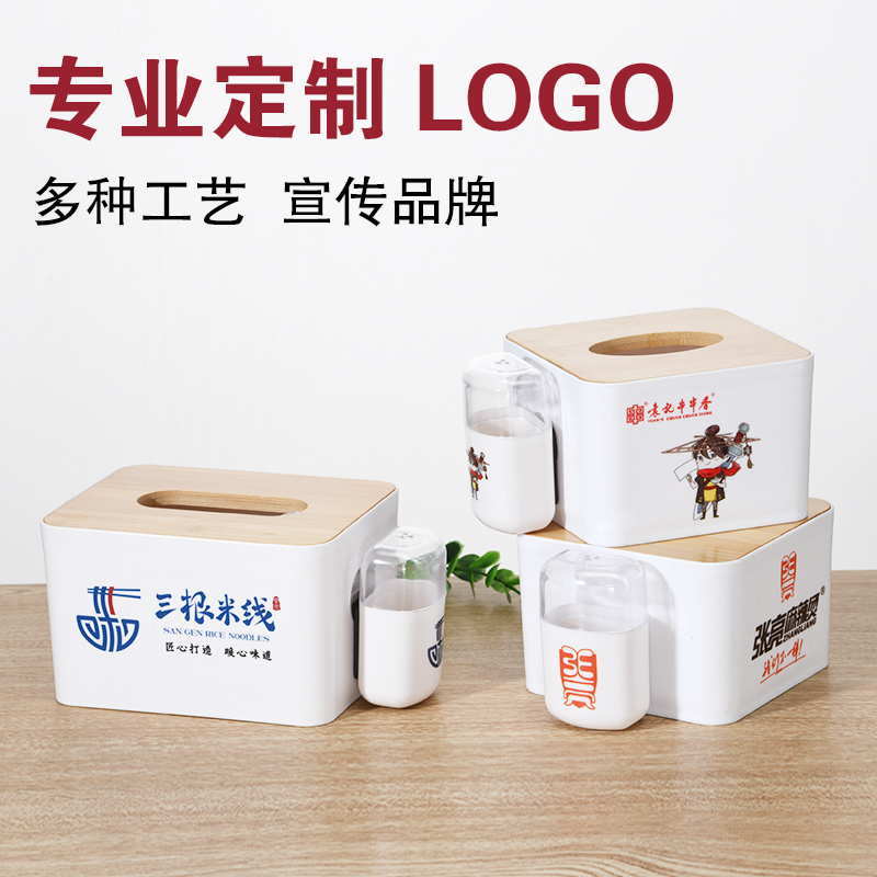 酒店创意广告纸巾盒定制欧式餐厅A饭店抽纸盒印LOGO日系收纳简约