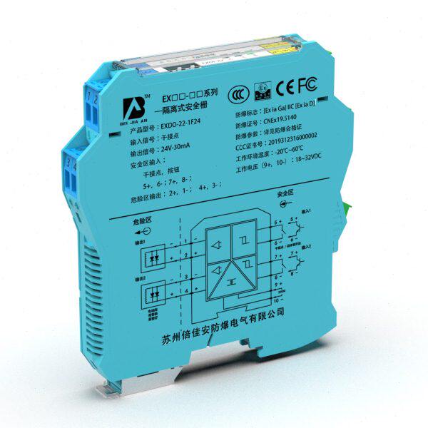 EXDO-11开关量输出型隔离安全栅 电磁阀24V本安电源 操作端开关量