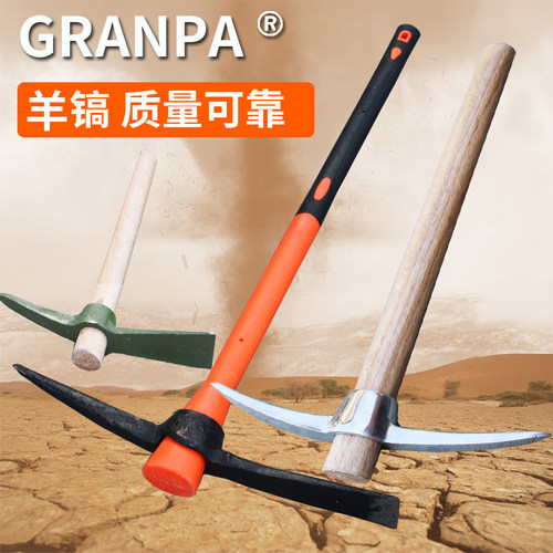 挖笋洋镐b头十字镐铁镐铁锹破冰神器锹镐大号户外农用开山工具锄