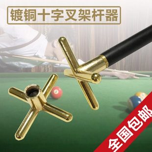 台球架杆头十字叉干架镀铜头金属高低支撑架杆器-台球用品/配件