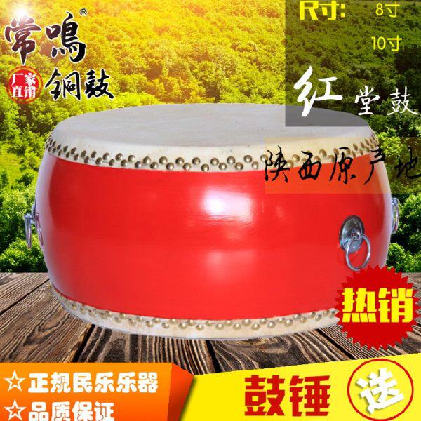 常鸣铜鼓8寸10寸堂鼓红鼓扁鼓牛皮鼓 结实耐用 厂家直销