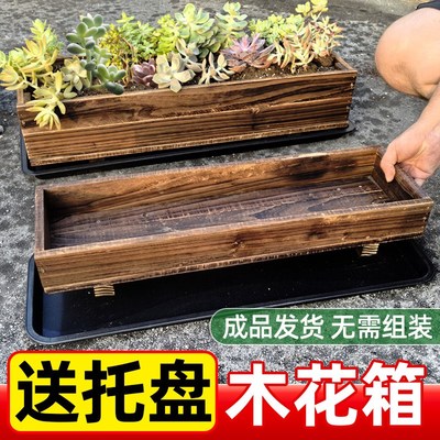 实木多肉花箱带接水n盘室内碳化防腐木花盆长方形木花箱托盘沥水