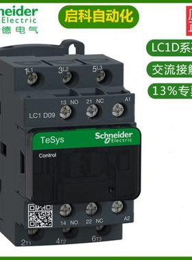 施耐/德LC1D80F7C交流接触器 现货 原装 低压配电柜