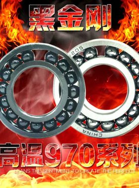 耐高温窑炉满珠轴承970312 970313 970314 970315 970316 970317