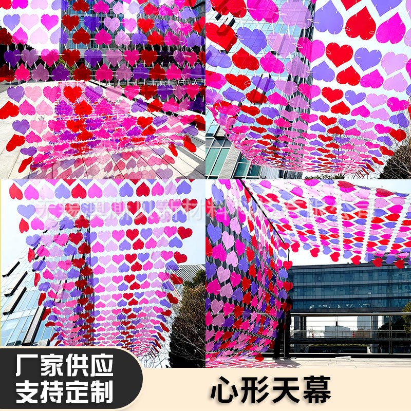 户外商业街心形天幕场景区u街道拍照打卡文旅网红艺术装置吊顶布