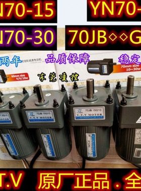 70JB50G10-70JB120G10【V.T.V MOTOR】速器齿轮箱速箱