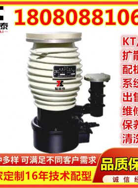 供应K-600扩散泵 真空泵扩散泵KC/ KT600旋片式真空机组出售