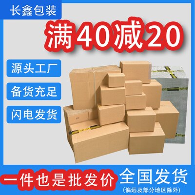 收纳纸箱快递打包箱包装定制纸盒物流包装箱半高箱U子快递盒纸板