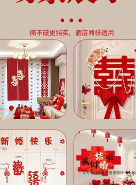 婚房布套F98M5SMJ置装女方男结婚装饰帘新房卧室全屋装扮用品大全