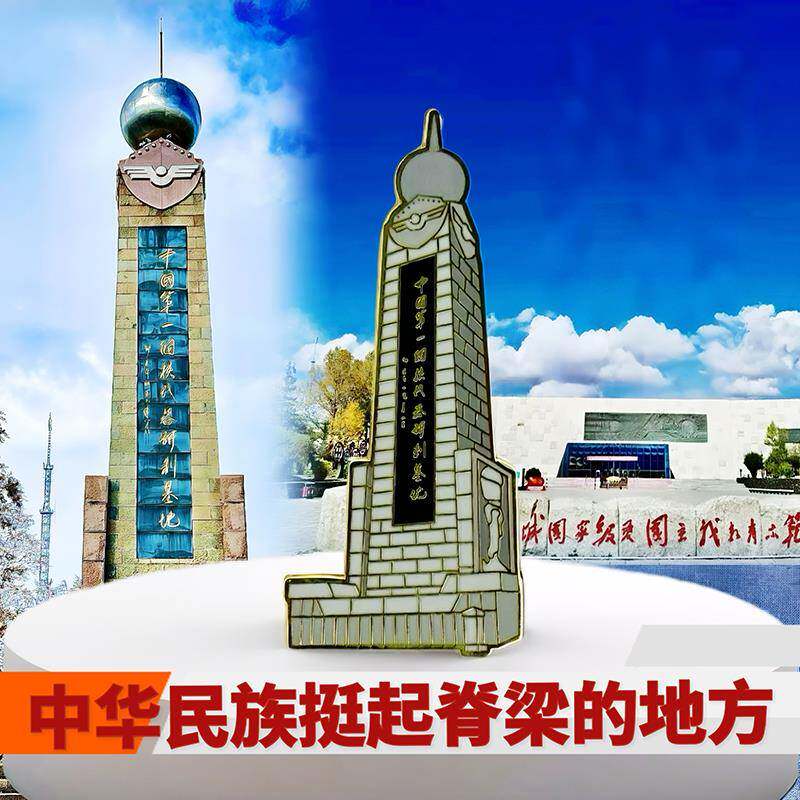 青海冰箱贴两一金属冰箱贴文创GJO磁吸旅星游纪念弹其品他