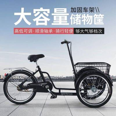 小型脚蹬三轮车倒驴力接送老年三轮车脚踏车老人53207新款骑代步