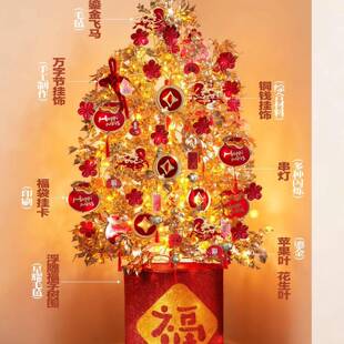 新装饰树布灯2堂02GDC6年马年过年酒店前台大堆头摆件元旦春节场
