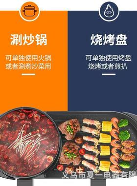 多功韩能涮烤体锅家用大号双一控280电火大容量鸳鸯锅式烤肉电锅