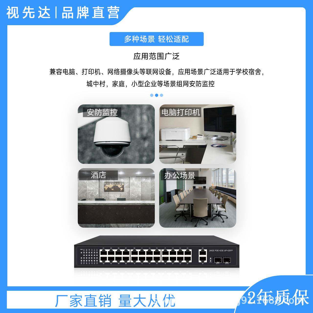 视达POE交换网机千供兆标准48千兆24口VPOE网络分线先集线供电网