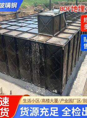 玻璃钢水78342箱防地泵埋箱BDF装配式镀锌搪瓷消站不水锈钢保温耐