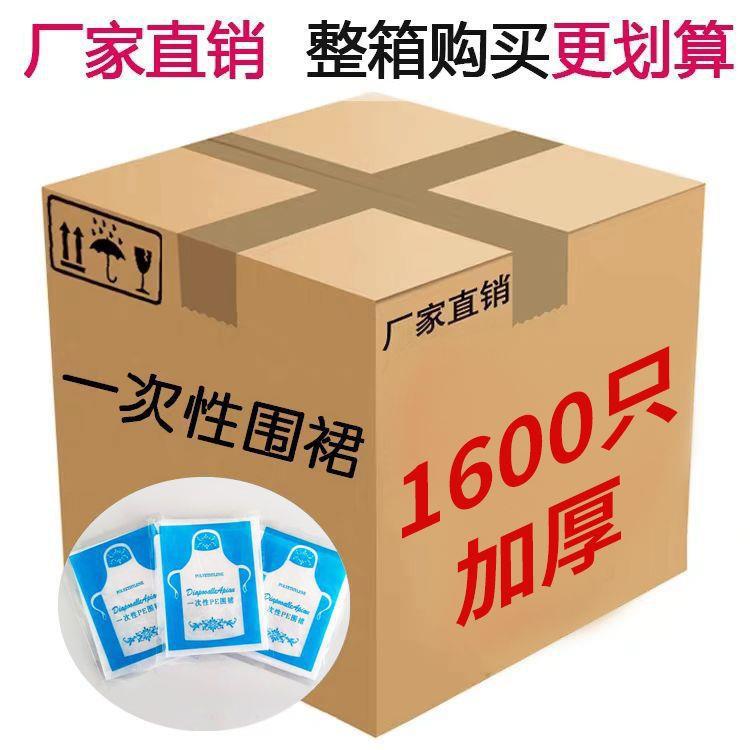 一性围裙塑料防水烤防油火锅烧饭店餐次厨房家用厂家直供画室成人