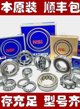 72圆柱滚子轴承NU115*5N1U1016*5NU1007NU1018MM*5NU1020