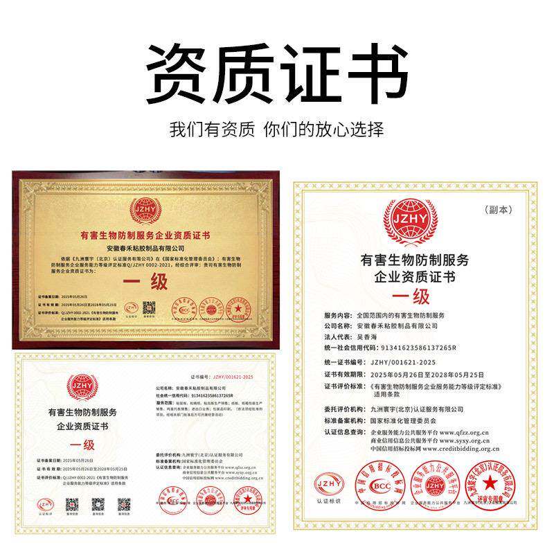 力粘蝇板家粘蝇纸粘蝇灭蚊贴纸10厂00张强绿粘王粘家用粘苍蝇粘蚊