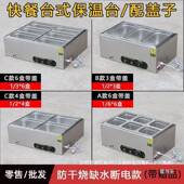 厂家锈快餐温台商用小型不钢台加热汤池饭店热式 菜保保温559车食