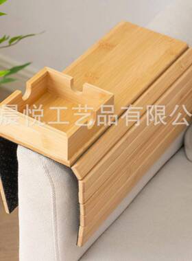 创意竹收制沙扶手托盘可折44108叠长方形家用水果发点心制沙发纳