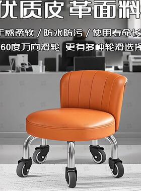 矮靠凳静音向万轮旋转小凳子成厅人带滑轮背矮凳移动XVO板凳客换