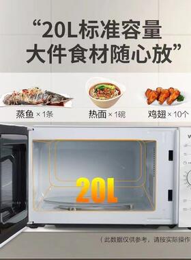 微54628波炉转家用单旋钮盘简单操作办L公X室加热20小型D20MP01