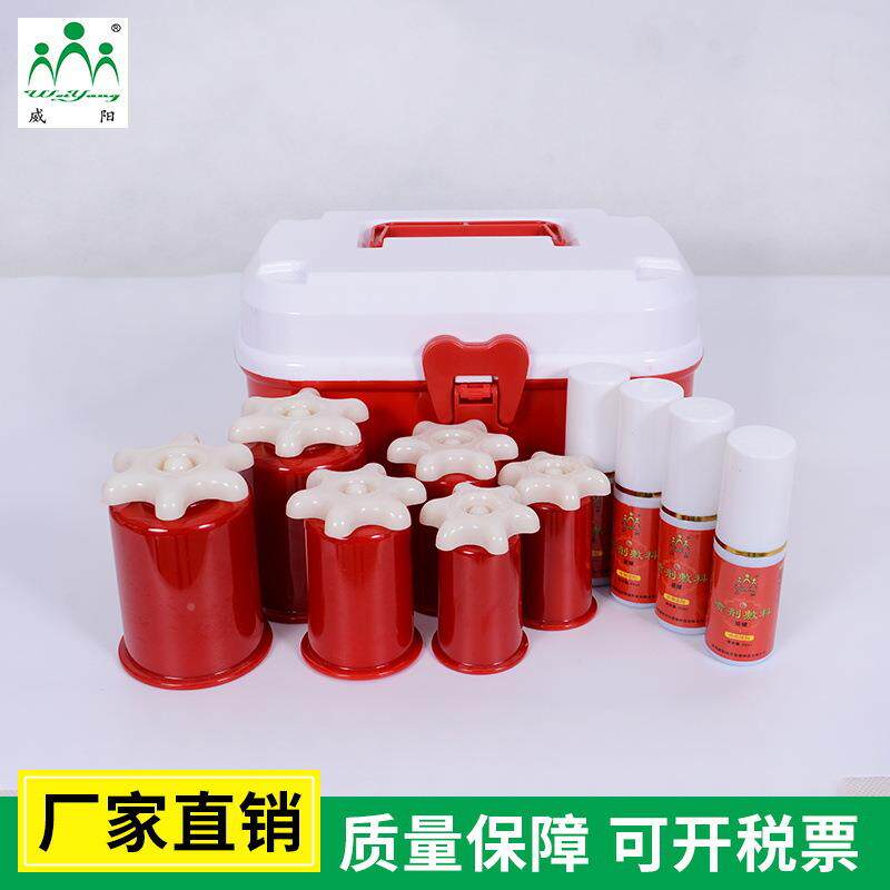 威阳春草厂装高磁家拔罐套6WY-I手拧负压真空罐4喷剂拔罐套装