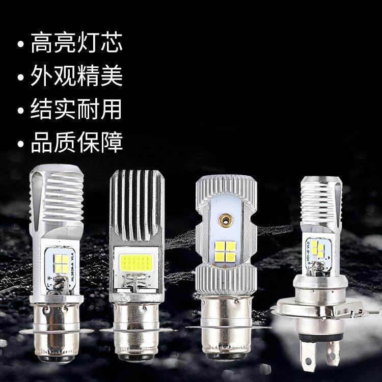 厂家805托车电车LED摩动内置远近光电前大灯灯泡亮动车大灯