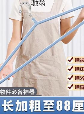 大架衣超号被单加粗晒被子晾床单被实心单耐LZQ用晾大衣架浴巾加