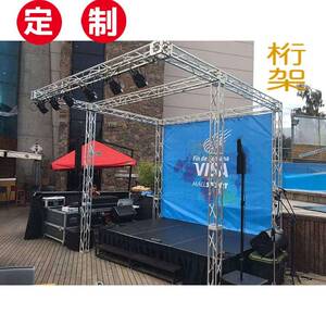 铝金舞台背景桁2472架0铝合金婚庆广架告合演出展架方管租赁喷绘