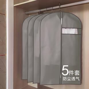 衣服尘罩大衣服罩防尘袋家用无西纺布透气786收式纳挂衣袋防尘防