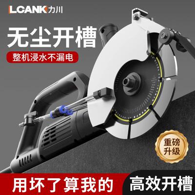 力川单一片无型刷开槽机水电安装混工凝土次成无尘切83209墙机线