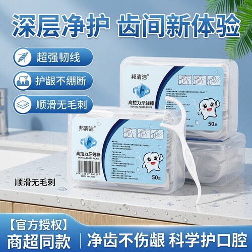 高弹力护龈牙线单独包装家庭装超细牙签线牙线棒便携随身带